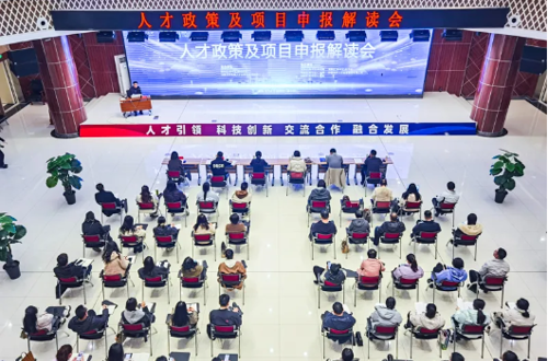 【奮進(jìn)強國路 闊步新征程】深度剖析，干貨滿(mǎn)滿(mǎn) 高新區（新市區）助力企業(yè)精準把握政策精髓